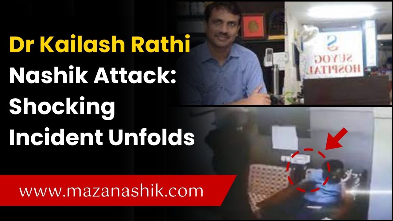 Dr Kailash Rathi Nashik Attack