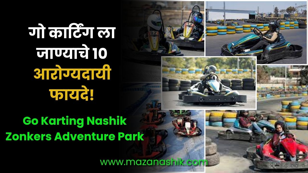 Go Karting Nashik