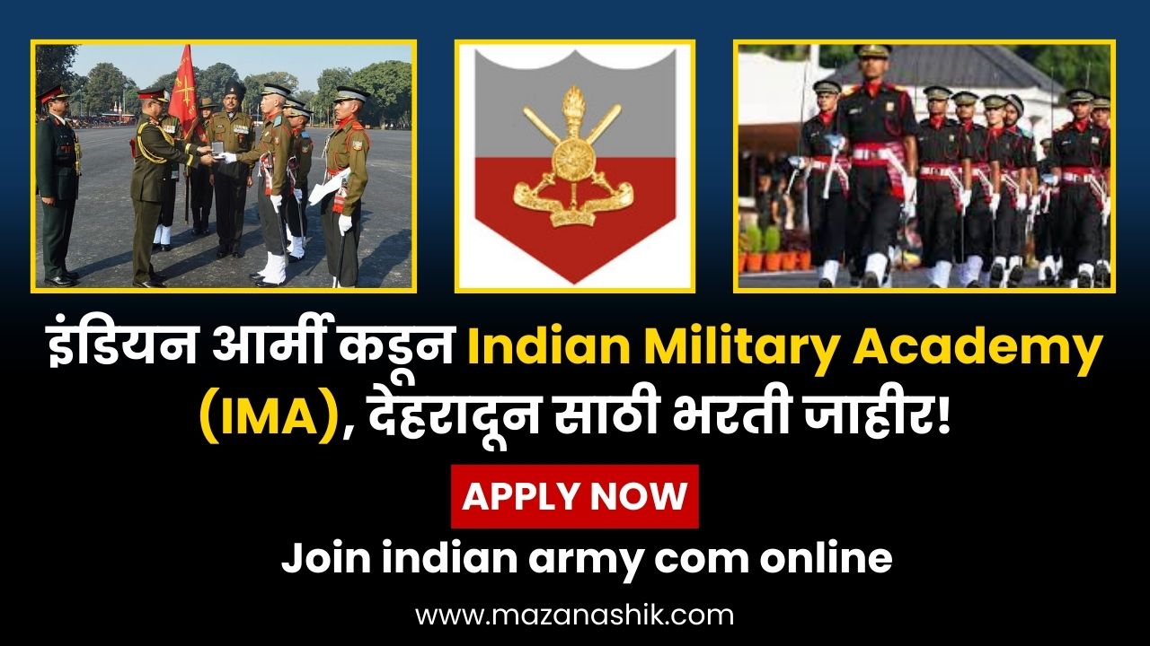 Join indian army com online