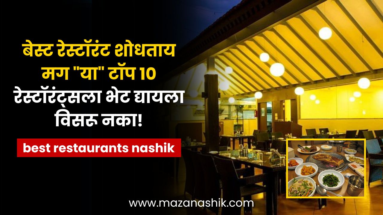 Best Restaurants Nashik