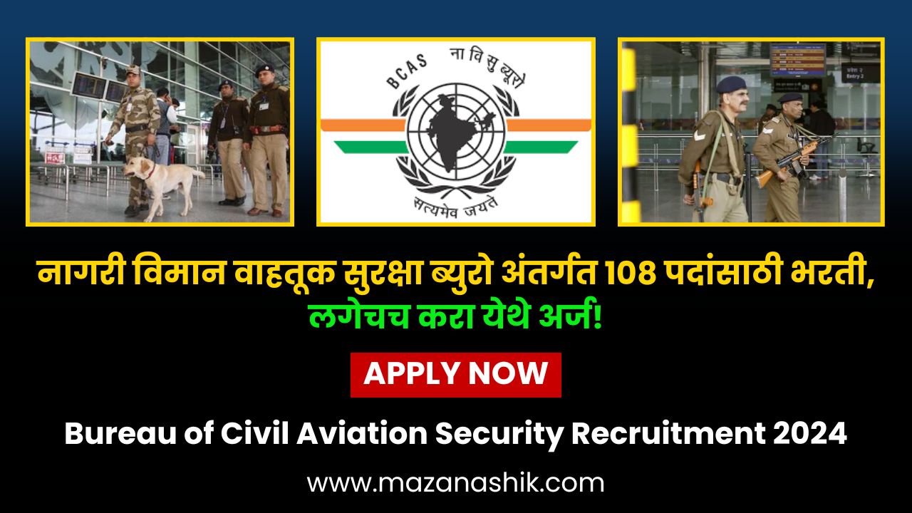Bureau of Civil Aviation Security Recruitment 2024