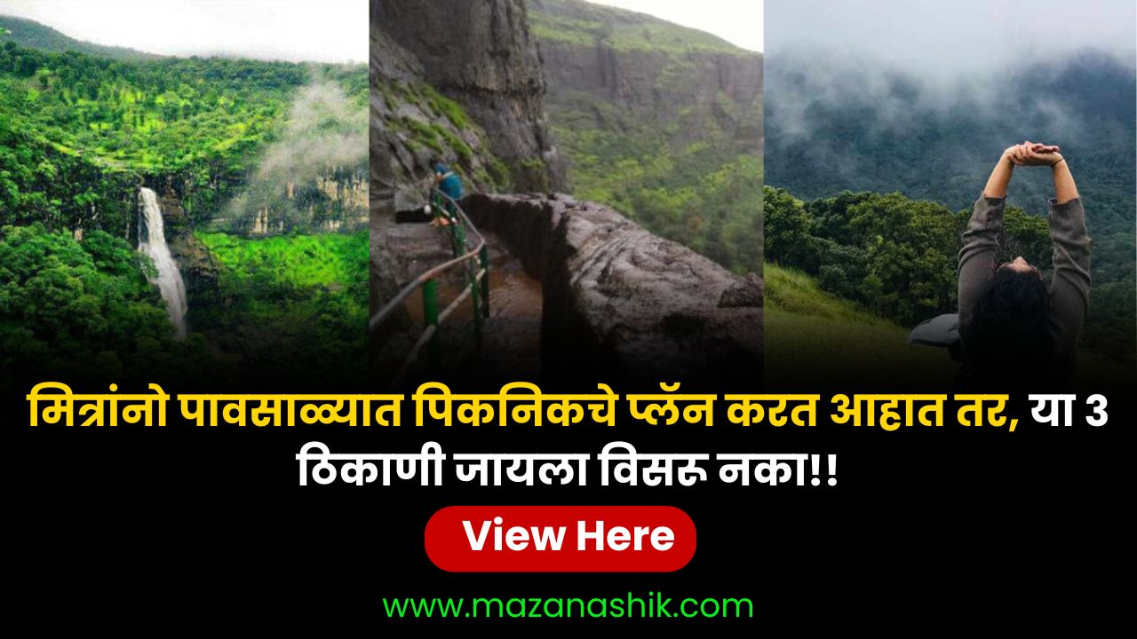Nashik Places To Visit In Monsoon